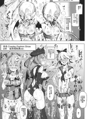 [にゅう工房 (にゅう)] おいでませ!!自由風俗幻想郷2泊3日の旅 Ⅰ-ⅩⅠ  +♡フルカラー+嫌悪姦+BUZAMA東方&(壞) (東方Project)[中国翻訳]_051