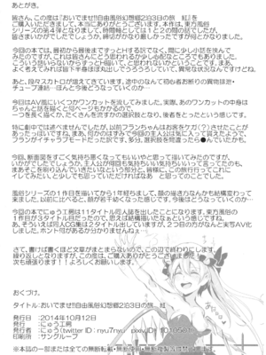 [にゅう工房 (にゅう)] おいでませ!!自由風俗幻想郷2泊3日の旅 Ⅰ-ⅩⅠ  +♡フルカラー+嫌悪姦+BUZAMA東方&(壞) (東方Project)[中国翻訳]_059