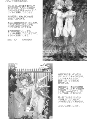 [にゅう工房 (にゅう)] おいでませ!!自由風俗幻想郷2泊3日の旅 Ⅰ-ⅩⅠ  +♡フルカラー+嫌悪姦+BUZAMA東方&(壞) (東方Project)[中国翻訳]_060