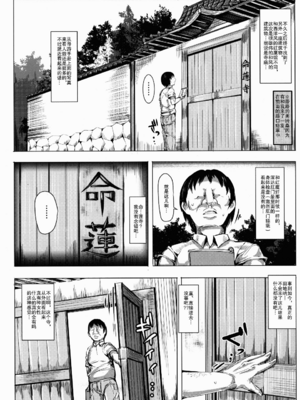 [にゅう工房 (にゅう)] おいでませ!!自由風俗幻想郷2泊3日の旅 Ⅰ-ⅩⅠ  +♡フルカラー+嫌悪姦+BUZAMA東方&(壞) (東方Project)[中国翻訳]_072