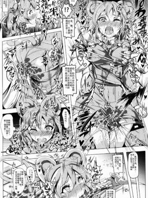 [にゅう工房 (にゅう)] おいでませ!!自由風俗幻想郷2泊3日の旅 Ⅰ-ⅩⅠ  +♡フルカラー+嫌悪姦+BUZAMA東方&(壞) (東方Project)[中国翻訳]_074
