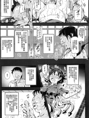 [にゅう工房 (にゅう)] おいでませ!!自由風俗幻想郷2泊3日の旅 Ⅰ-ⅩⅠ  +♡フルカラー+嫌悪姦+BUZAMA東方&(壞) (東方Project)[中国翻訳]_098