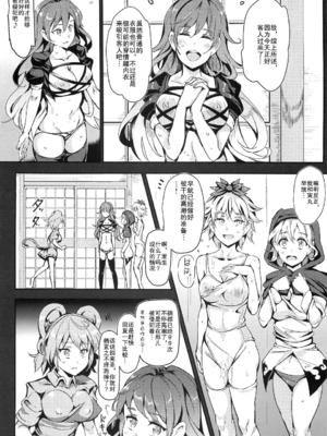 [にゅう工房 (にゅう)] おいでませ!!自由風俗幻想郷2泊3日の旅 Ⅰ-ⅩⅠ  +♡フルカラー+嫌悪姦+BUZAMA東方&(壞) (東方Project)[中国翻訳]_101