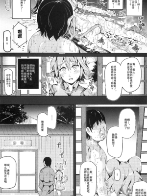 [にゅう工房 (にゅう)] おいでませ!!自由風俗幻想郷2泊3日の旅 Ⅰ-ⅩⅠ  +♡フルカラー+嫌悪姦+BUZAMA東方&(壞) (東方Project)[中国翻訳]_103