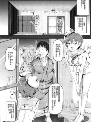[にゅう工房 (にゅう)] おいでませ!!自由風俗幻想郷2泊3日の旅 Ⅰ-ⅩⅠ  +♡フルカラー+嫌悪姦+BUZAMA東方&(壞) (東方Project)[中国翻訳]_105