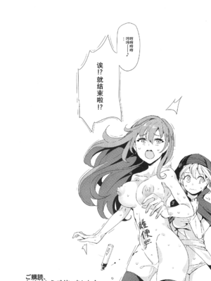 [にゅう工房 (にゅう)] おいでませ!!自由風俗幻想郷2泊3日の旅 Ⅰ-ⅩⅠ  +♡フルカラー+嫌悪姦+BUZAMA東方&(壞) (東方Project)[中国翻訳]_118
