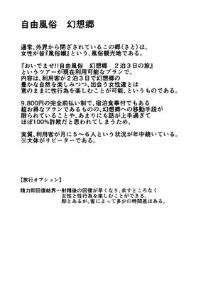 [にゅう工房 (にゅう)] おいでませ!!自由風俗幻想郷2泊3日の旅 Ⅰ-ⅩⅠ  +♡フルカラー+嫌悪姦+BUZAMA東方&(壞) (東方Project)[中国翻訳]_122
