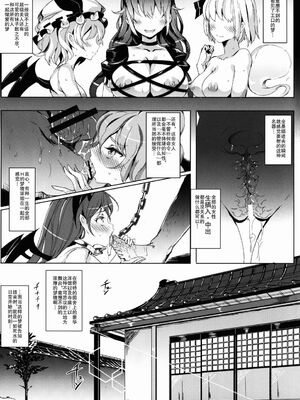 [にゅう工房 (にゅう)] おいでませ!!自由風俗幻想郷2泊3日の旅 Ⅰ-ⅩⅠ  +♡フルカラー+嫌悪姦+BUZAMA東方&(壞) (東方Project)[中国翻訳]_123
