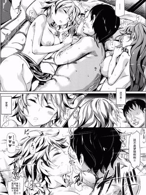 [にゅう工房 (にゅう)] おいでませ!!自由風俗幻想郷2泊3日の旅 Ⅰ-ⅩⅠ  +♡フルカラー+嫌悪姦+BUZAMA東方&(壞) (東方Project)[中国翻訳]_124