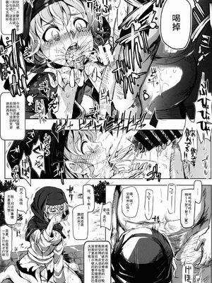 [にゅう工房 (にゅう)] おいでませ!!自由風俗幻想郷2泊3日の旅 Ⅰ-ⅩⅠ  +♡フルカラー+嫌悪姦+BUZAMA東方&(壞) (東方Project)[中国翻訳]_131