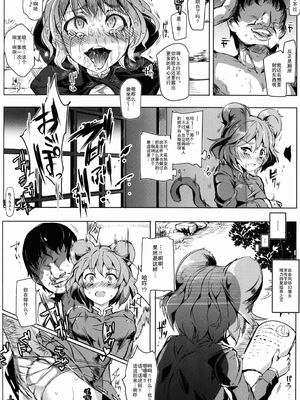 [にゅう工房 (にゅう)] おいでませ!!自由風俗幻想郷2泊3日の旅 Ⅰ-ⅩⅠ  +♡フルカラー+嫌悪姦+BUZAMA東方&(壞) (東方Project)[中国翻訳]_132