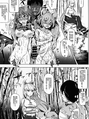 [にゅう工房 (にゅう)] おいでませ!!自由風俗幻想郷2泊3日の旅 Ⅰ-ⅩⅠ  +♡フルカラー+嫌悪姦+BUZAMA東方&(壞) (東方Project)[中国翻訳]_138