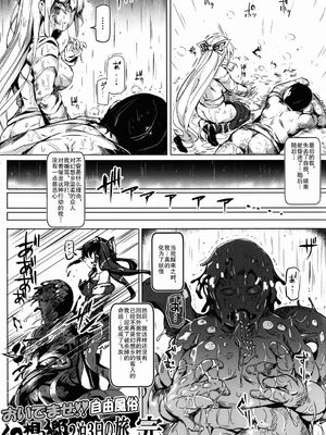 [にゅう工房 (にゅう)] おいでませ!!自由風俗幻想郷2泊3日の旅 Ⅰ-ⅩⅠ  +♡フルカラー+嫌悪姦+BUZAMA東方&(壞) (東方Project)[中国翻訳]_145