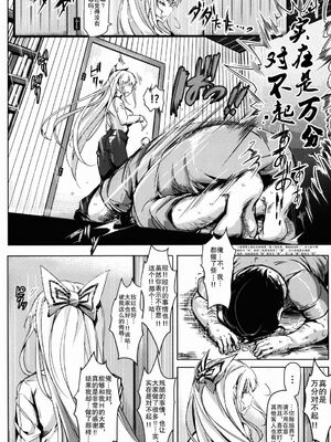 [にゅう工房 (にゅう)] おいでませ!!自由風俗幻想郷2泊3日の旅 Ⅰ-ⅩⅠ  +♡フルカラー+嫌悪姦+BUZAMA東方&(壞) (東方Project)[中国翻訳]_148