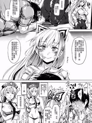 [にゅう工房 (にゅう)] おいでませ!!自由風俗幻想郷2泊3日の旅 Ⅰ-ⅩⅠ  +♡フルカラー+嫌悪姦+BUZAMA東方&(壞) (東方Project)[中国翻訳]_149