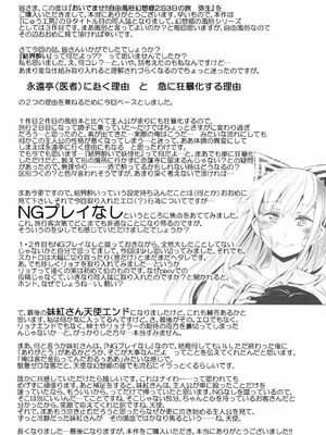 [にゅう工房 (にゅう)] おいでませ!!自由風俗幻想郷2泊3日の旅 Ⅰ-ⅩⅠ  +♡フルカラー+嫌悪姦+BUZAMA東方&(壞) (東方Project)[中国翻訳]_150
