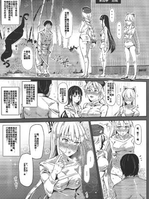 [にゅう工房 (にゅう)] おいでませ!!自由風俗幻想郷2泊3日の旅 Ⅰ-ⅩⅠ  +♡フルカラー+嫌悪姦+BUZAMA東方&(壞) (東方Project)[中国翻訳]_187
