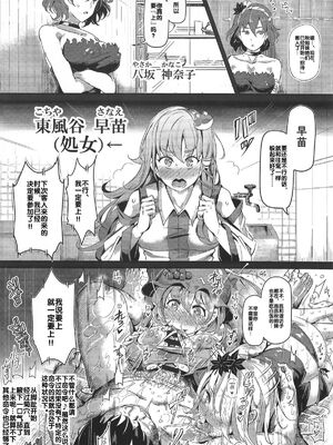 [にゅう工房 (にゅう)] おいでませ!!自由風俗幻想郷2泊3日の旅 Ⅰ-ⅩⅠ  +♡フルカラー+嫌悪姦+BUZAMA東方&(壞) (東方Project)[中国翻訳]_192