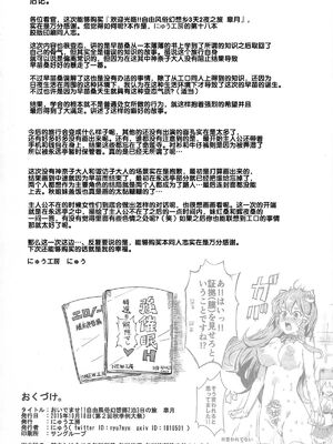 [にゅう工房 (にゅう)] おいでませ!!自由風俗幻想郷2泊3日の旅 Ⅰ-ⅩⅠ  +♡フルカラー+嫌悪姦+BUZAMA東方&(壞) (東方Project)[中国翻訳]_208