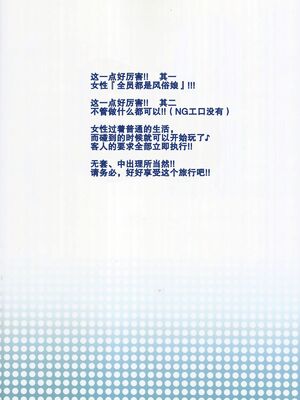 [にゅう工房 (にゅう)] おいでませ!!自由風俗幻想郷2泊3日の旅 Ⅰ-ⅩⅠ  +♡フルカラー+嫌悪姦+BUZAMA東方&(壞) (東方Project)[中国翻訳]_209