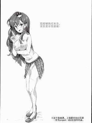 [にゅう工房 (にゅう)] おいでませ!!自由風俗幻想郷2泊3日の旅 Ⅰ-ⅩⅠ  +♡フルカラー+嫌悪姦+BUZAMA東方&(壞) (東方Project)[中国翻訳]_211
