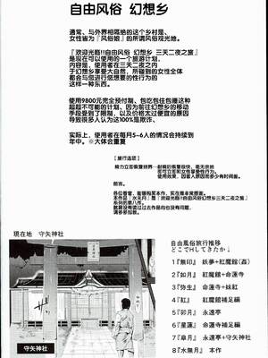 [にゅう工房 (にゅう)] おいでませ!!自由風俗幻想郷2泊3日の旅 Ⅰ-ⅩⅠ  +♡フルカラー+嫌悪姦+BUZAMA東方&(壞) (東方Project)[中国翻訳]_212