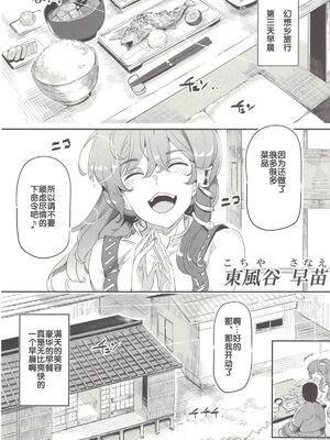 [にゅう工房 (にゅう)] おいでませ!!自由風俗幻想郷2泊3日の旅 Ⅰ-ⅩⅠ  +♡フルカラー+嫌悪姦+BUZAMA東方&(壞) (東方Project)[中国翻訳]_243
