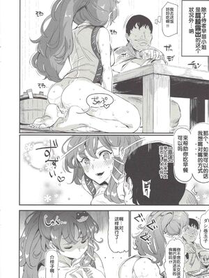 [にゅう工房 (にゅう)] おいでませ!!自由風俗幻想郷2泊3日の旅 Ⅰ-ⅩⅠ  +♡フルカラー+嫌悪姦+BUZAMA東方&(壞) (東方Project)[中国翻訳]_244