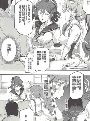 [にゅう工房 (にゅう)] おいでませ!!自由風俗幻想郷2泊3日の旅 Ⅰ-ⅩⅠ  +♡フルカラー+嫌悪姦+BUZAMA東方&(壞) (東方Project)[中国翻訳]_246