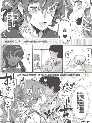 [にゅう工房 (にゅう)] おいでませ!!自由風俗幻想郷2泊3日の旅 Ⅰ-ⅩⅠ  +♡フルカラー+嫌悪姦+BUZAMA東方&(壞) (東方Project)[中国翻訳]_247