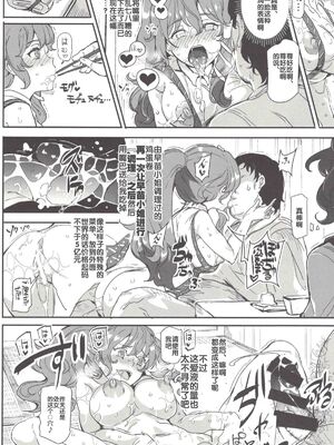[にゅう工房 (にゅう)] おいでませ!!自由風俗幻想郷2泊3日の旅 Ⅰ-ⅩⅠ  +♡フルカラー+嫌悪姦+BUZAMA東方&(壞) (東方Project)[中国翻訳]_248