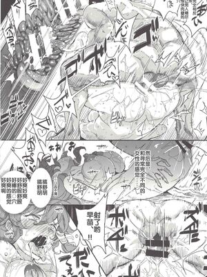 [にゅう工房 (にゅう)] おいでませ!!自由風俗幻想郷2泊3日の旅 Ⅰ-ⅩⅠ  +♡フルカラー+嫌悪姦+BUZAMA東方&(壞) (東方Project)[中国翻訳]_249