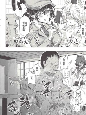 [にゅう工房 (にゅう)] おいでませ!!自由風俗幻想郷2泊3日の旅 Ⅰ-ⅩⅠ  +♡フルカラー+嫌悪姦+BUZAMA東方&(壞) (東方Project)[中国翻訳]_252