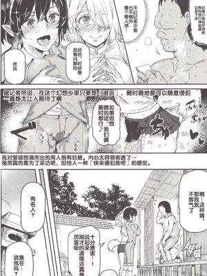 [にゅう工房 (にゅう)] おいでませ!!自由風俗幻想郷2泊3日の旅 Ⅰ-ⅩⅠ  +♡フルカラー+嫌悪姦+BUZAMA東方&(壞) (東方Project)[中国翻訳]_257