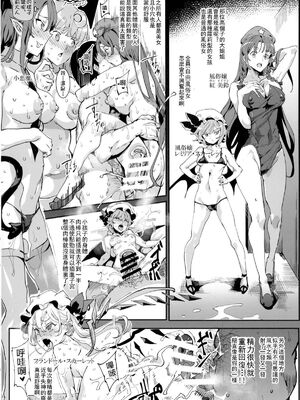 [にゅう工房 (にゅう)] おいでませ!!自由風俗幻想郷2泊3日の旅 Ⅰ-ⅩⅠ  +♡フルカラー+嫌悪姦+BUZAMA東方&(壞) (東方Project)[中国翻訳]_280