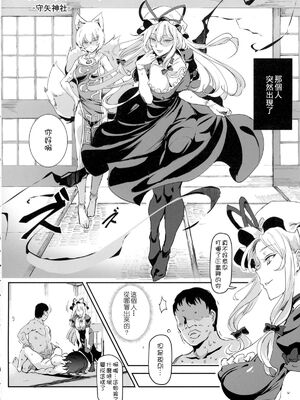 [にゅう工房 (にゅう)] おいでませ!!自由風俗幻想郷2泊3日の旅 Ⅰ-ⅩⅠ  +♡フルカラー+嫌悪姦+BUZAMA東方&(壞) (東方Project)[中国翻訳]_282
