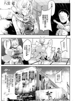 [にゅう工房 (にゅう)] おいでませ!!自由風俗幻想郷2泊3日の旅 Ⅰ-ⅩⅠ  +♡フルカラー+嫌悪姦+BUZAMA東方&(壞) (東方Project)[中国翻訳]_285