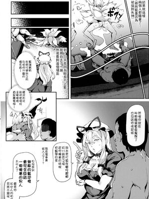 [にゅう工房 (にゅう)] おいでませ!!自由風俗幻想郷2泊3日の旅 Ⅰ-ⅩⅠ  +♡フルカラー+嫌悪姦+BUZAMA東方&(壞) (東方Project)[中国翻訳]_296