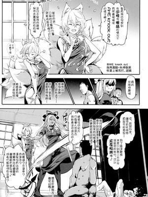 [にゅう工房 (にゅう)] おいでませ!!自由風俗幻想郷2泊3日の旅 Ⅰ-ⅩⅠ  +♡フルカラー+嫌悪姦+BUZAMA東方&(壞) (東方Project)[中国翻訳]_297