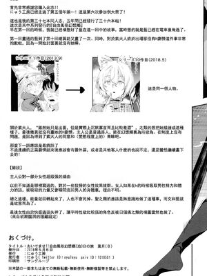 [にゅう工房 (にゅう)] おいでませ!!自由風俗幻想郷2泊3日の旅 Ⅰ-ⅩⅠ  +♡フルカラー+嫌悪姦+BUZAMA東方&(壞) (東方Project)[中国翻訳]_301