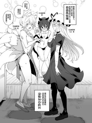 [にゅう工房 (にゅう)] おいでませ!!自由風俗幻想郷2泊3日の旅 Ⅰ-ⅩⅠ  +♡フルカラー+嫌悪姦+BUZAMA東方&(壞) (東方Project)[中国翻訳]_305