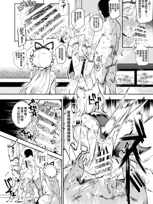 [にゅう工房 (にゅう)] おいでませ!!自由風俗幻想郷2泊3日の旅 Ⅰ-ⅩⅠ  +♡フルカラー+嫌悪姦+BUZAMA東方&(壞) (東方Project)[中国翻訳]_310