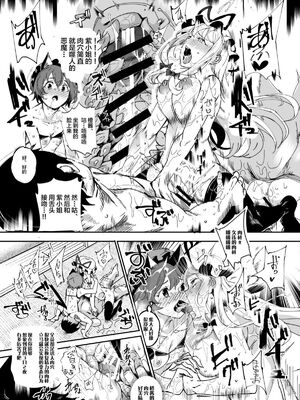 [にゅう工房 (にゅう)] おいでませ!!自由風俗幻想郷2泊3日の旅 Ⅰ-ⅩⅠ  +♡フルカラー+嫌悪姦+BUZAMA東方&(壞) (東方Project)[中国翻訳]_313