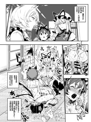[にゅう工房 (にゅう)] おいでませ!!自由風俗幻想郷2泊3日の旅 Ⅰ-ⅩⅠ  +♡フルカラー+嫌悪姦+BUZAMA東方&(壞) (東方Project)[中国翻訳]_314