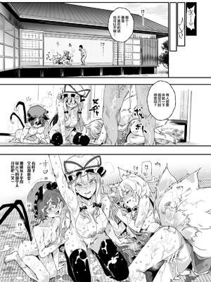 [にゅう工房 (にゅう)] おいでませ!!自由風俗幻想郷2泊3日の旅 Ⅰ-ⅩⅠ  +♡フルカラー+嫌悪姦+BUZAMA東方&(壞) (東方Project)[中国翻訳]_319