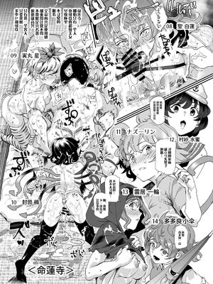 [にゅう工房 (にゅう)] おいでませ!!自由風俗幻想郷2泊3日の旅 Ⅰ-ⅩⅠ  +♡フルカラー+嫌悪姦+BUZAMA東方&(壞) (東方Project)[中国翻訳]_331