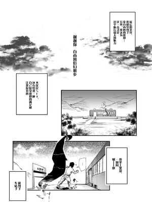 [にゅう工房 (にゅう)] おいでませ!!自由風俗幻想郷2泊3日の旅 Ⅰ-ⅩⅠ  +♡フルカラー+嫌悪姦+BUZAMA東方&(壞) (東方Project)[中国翻訳]_337