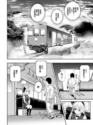 [にゅう工房 (にゅう)] おいでませ!!自由風俗幻想郷2泊3日の旅 Ⅰ-ⅩⅠ  +♡フルカラー+嫌悪姦+BUZAMA東方&(壞) (東方Project)[中国翻訳]_338