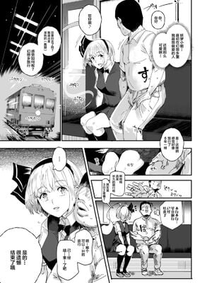 [にゅう工房 (にゅう)] おいでませ!!自由風俗幻想郷2泊3日の旅 Ⅰ-ⅩⅠ  +♡フルカラー+嫌悪姦+BUZAMA東方&(壞) (東方Project)[中国翻訳]_339