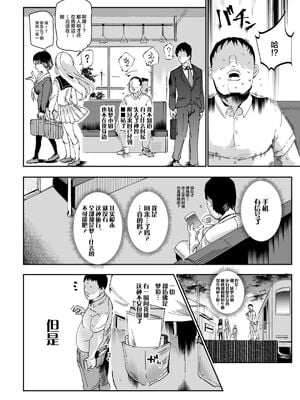 [にゅう工房 (にゅう)] おいでませ!!自由風俗幻想郷2泊3日の旅 Ⅰ-ⅩⅠ  +♡フルカラー+嫌悪姦+BUZAMA東方&(壞) (東方Project)[中国翻訳]_344